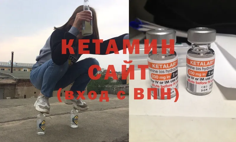 КЕТАМИН ketamine  Глазов 